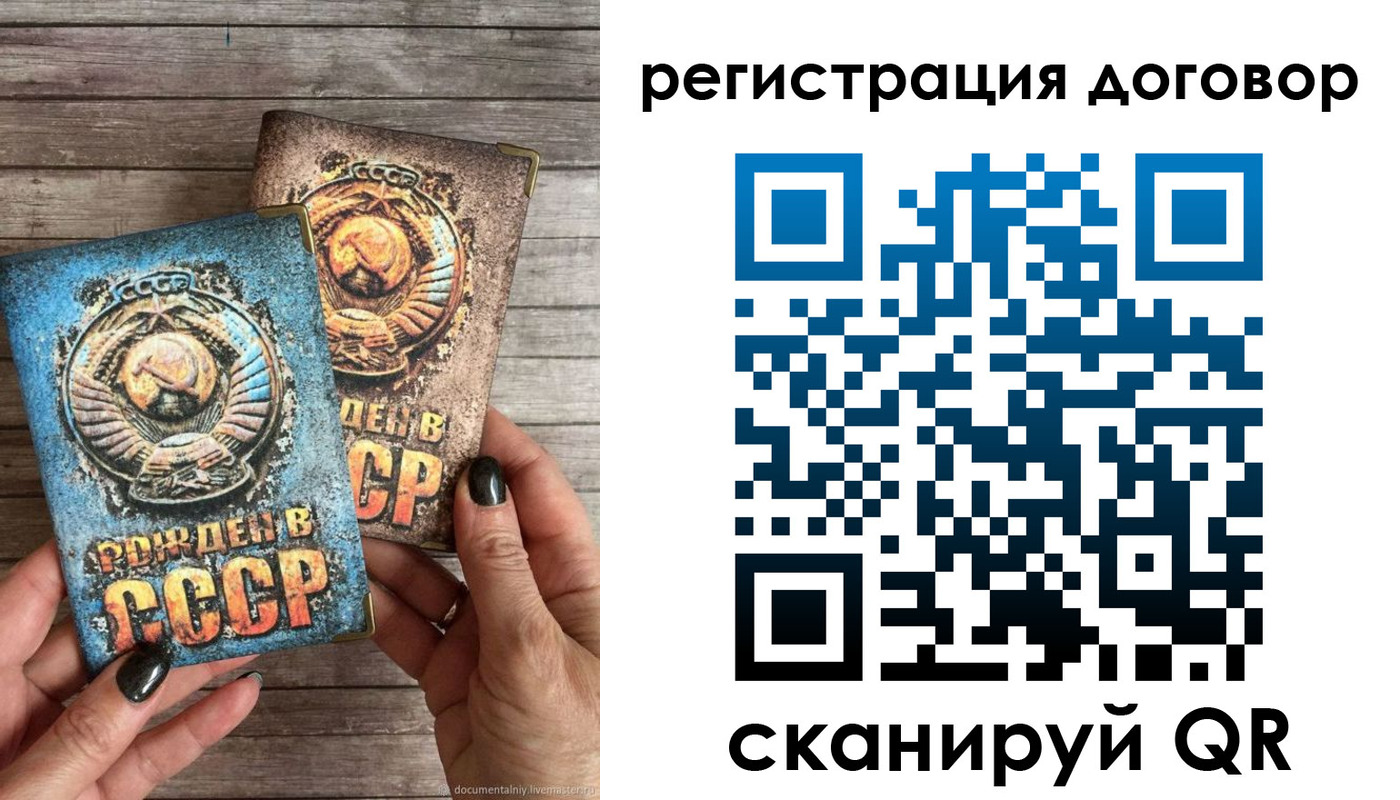 прописка для работы в Москве