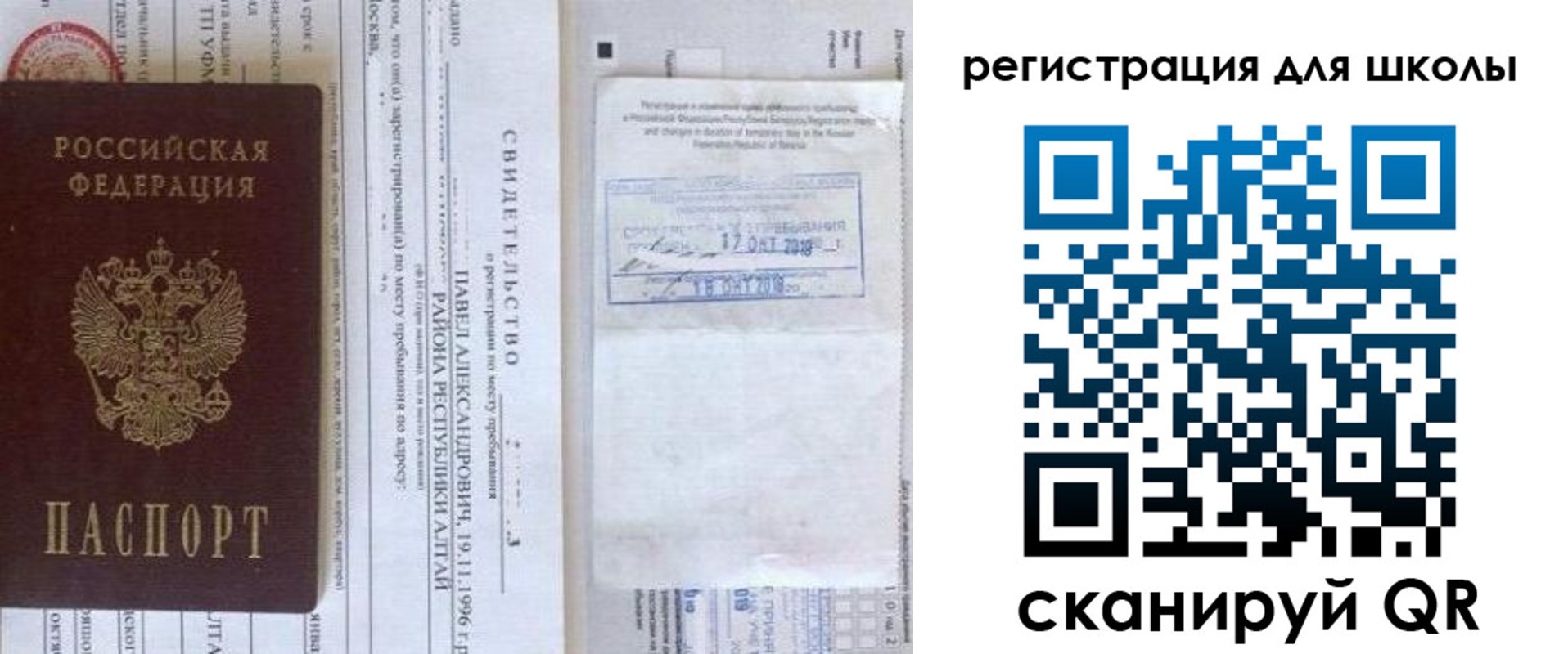 купить прописку в Москве