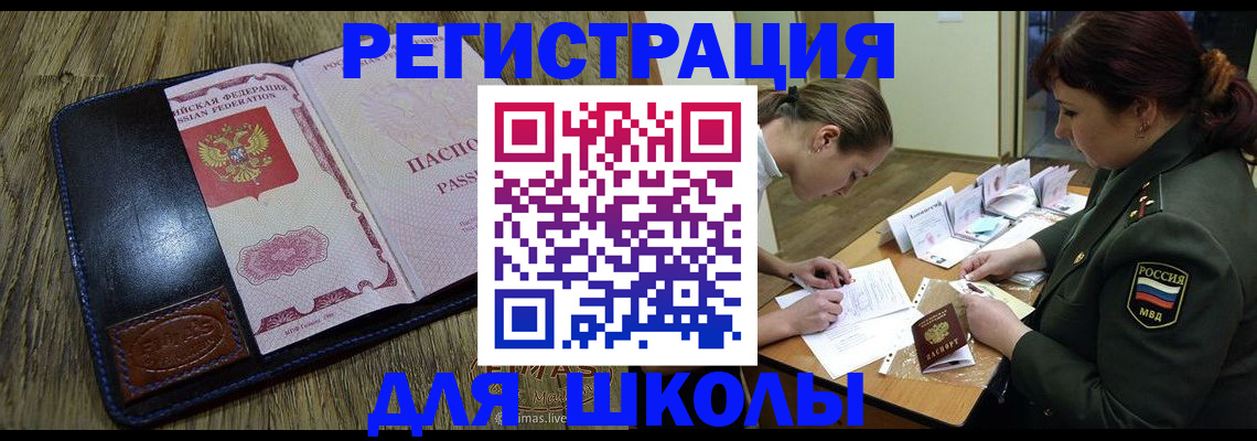 временная регистрация недорого в Москве