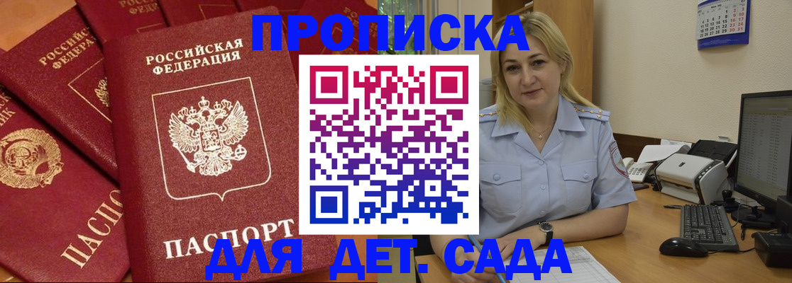 временная регистрация гарантия в Москве